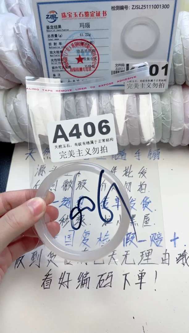 手镯玛瑙/玉髓未镶嵌406