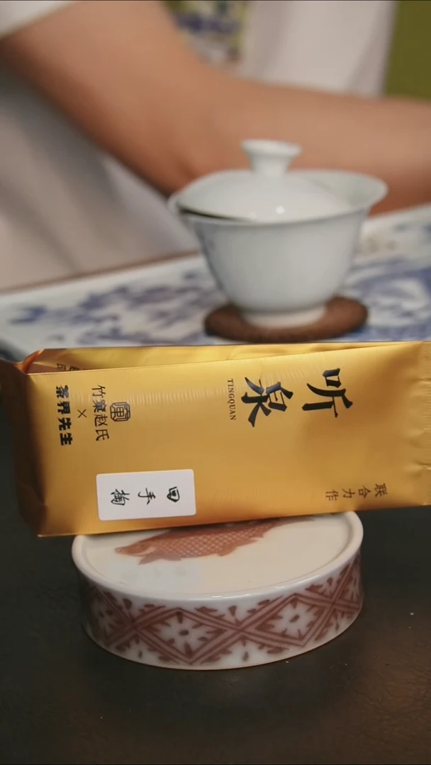 竹窠赵氏 回首陶2泡