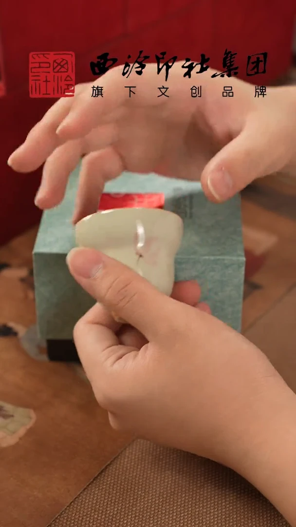 茶盏@@@@西泠墨香专属闪购链接