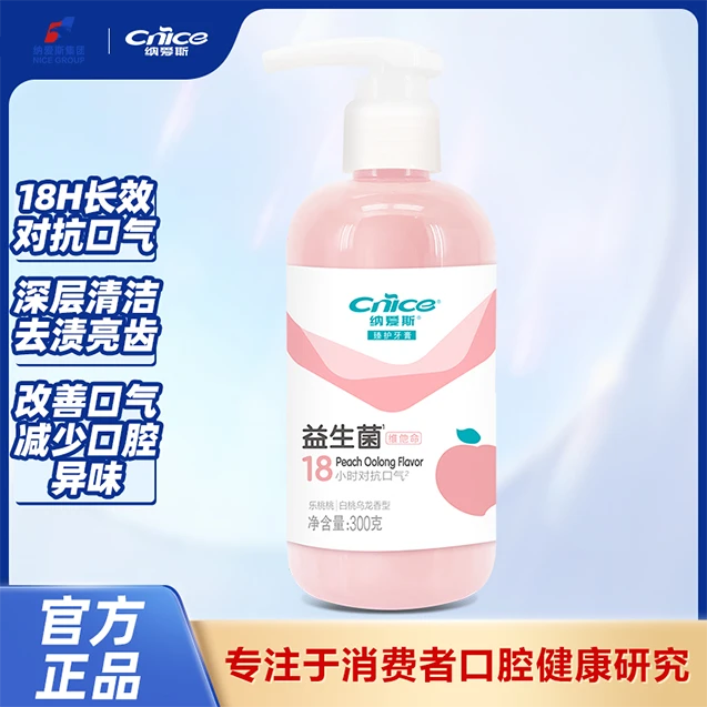 纳爱斯臻护抗口气牙膏白桃乌龙冰薄橙柚300g护理清新多效护龈亮白