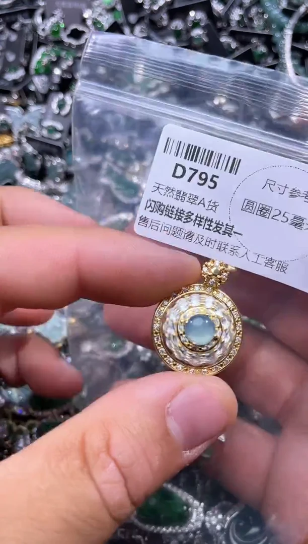 【闪购商品】翡翠颈饰未镶嵌D795吊坠