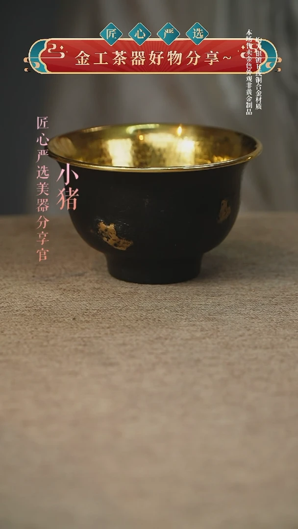大号铁包金压手杯