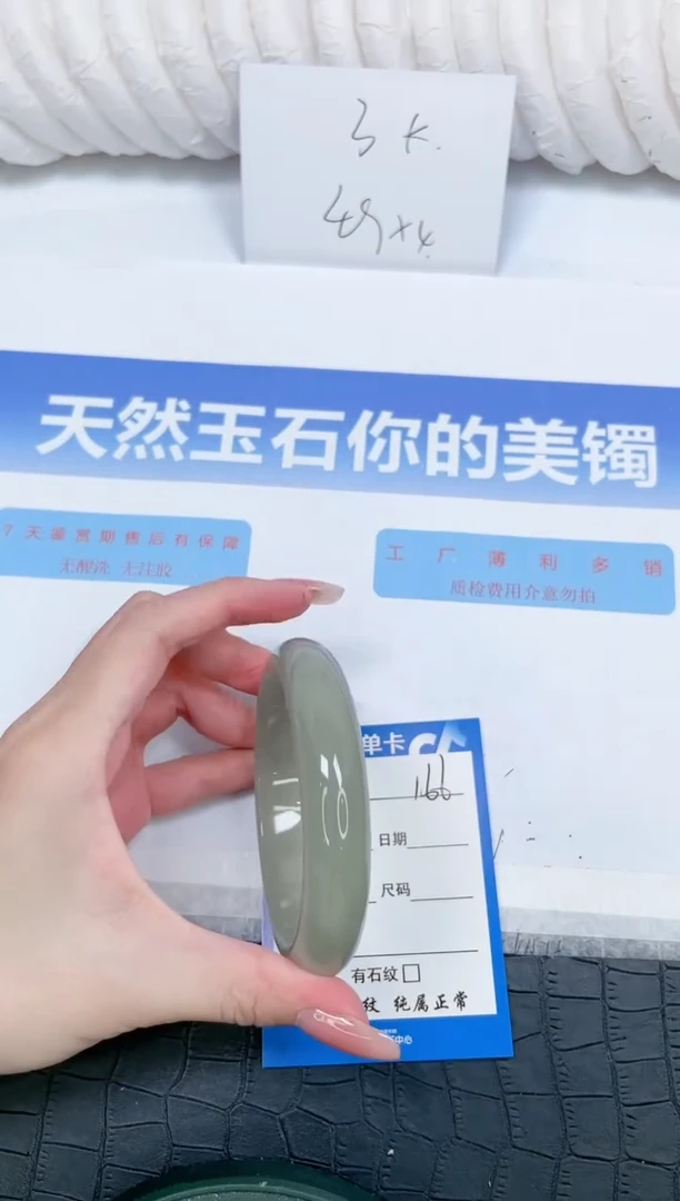 未镶嵌手镯石英质玉166-62.2