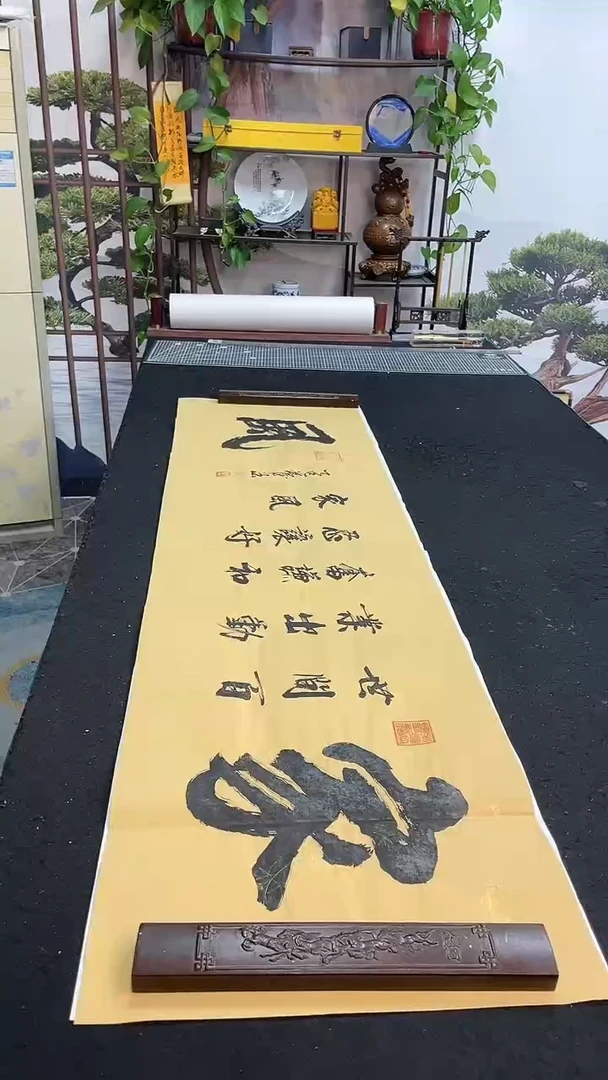 书法家风