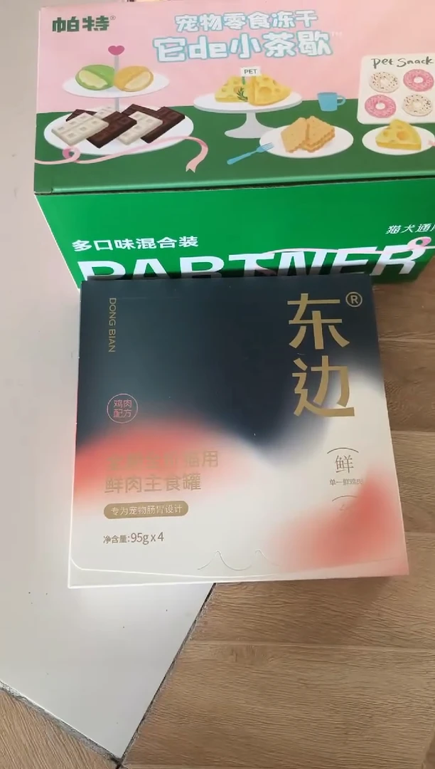 115靖靖 茶歇*1＋东边猫罐一盒