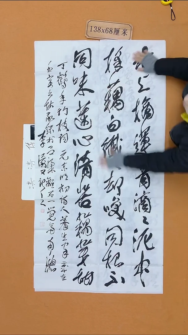 书法李涛 山西理S 68*138 八平尺