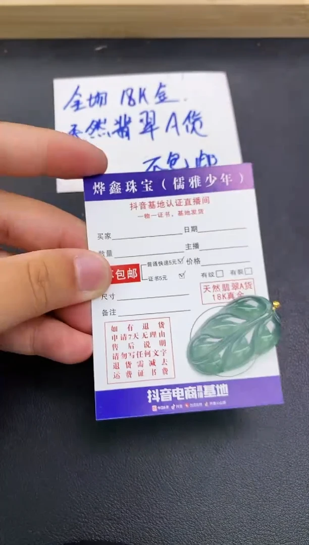 颈饰18K金镶嵌翡翠天然翡翠A货赠皮绳