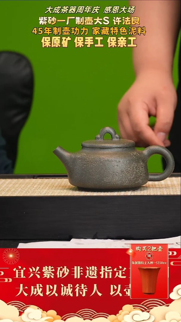 茶壶紫砂37号 许法良 青降坡 320cc左右