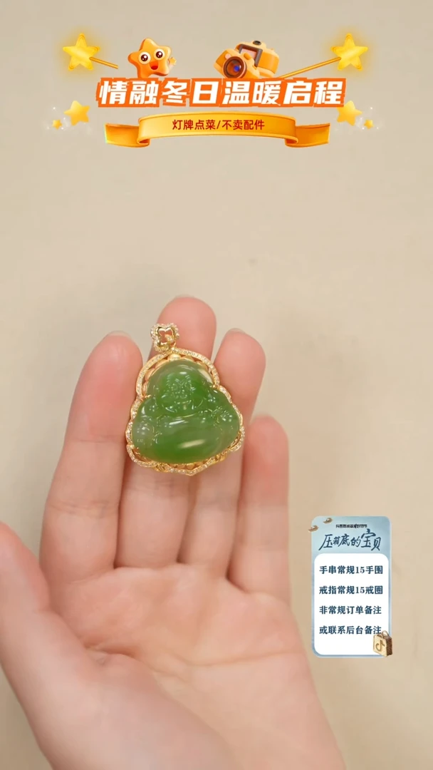 18K金镶嵌和田玉珠宝奇石吊坠