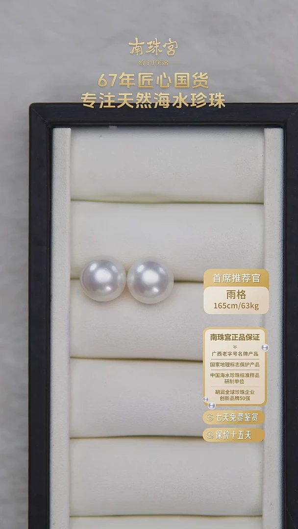 未镶嵌裸珠海水珍珠13-14mm两颗