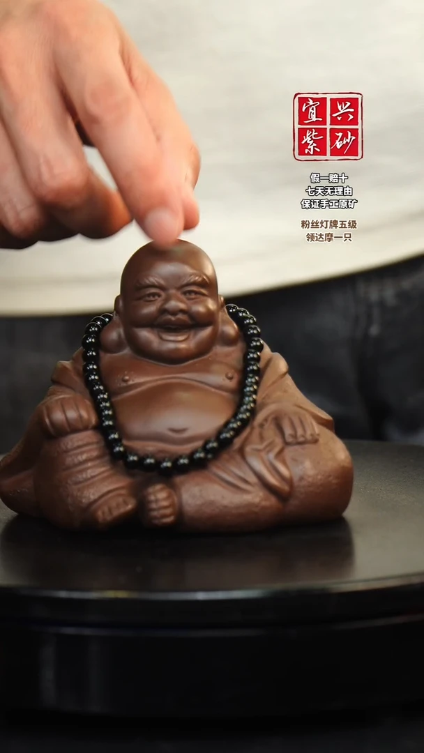 紫砂宜兴紫砂 紫色 弥勒佛（带佛珠）