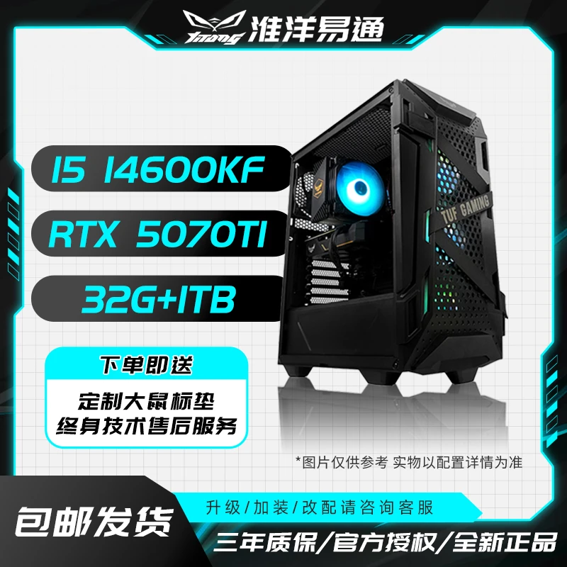 【主力推荐】I5 14600KF+B760M+RTX 5070 Ti电竞游戏水冷电脑主机