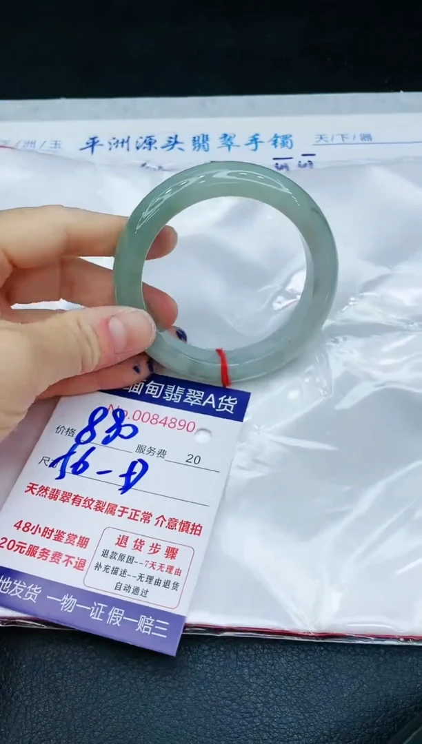 【闪购商品】翡翠手镯未镶嵌11111111111