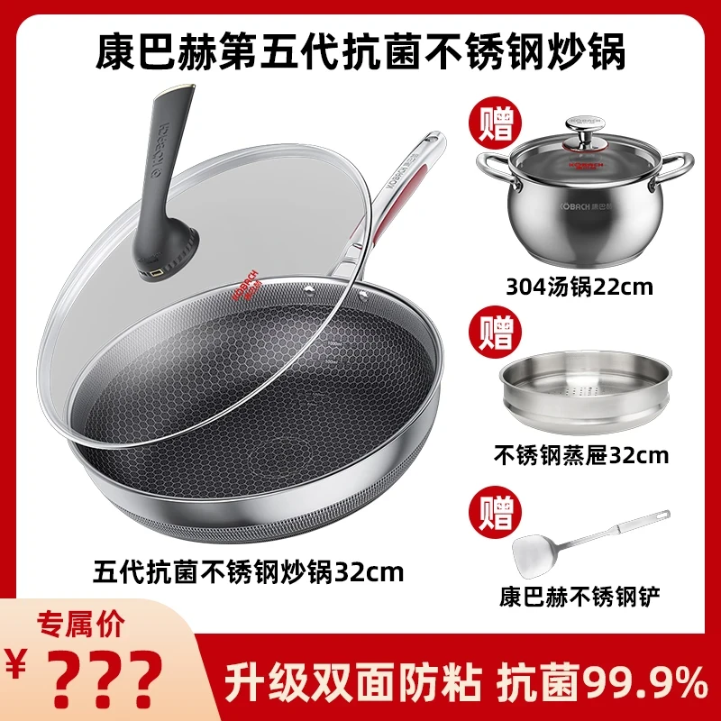 康巴赫第五代抗菌蜂窝炒锅防粘抑菌煎炒不粘锅耐刮导热快