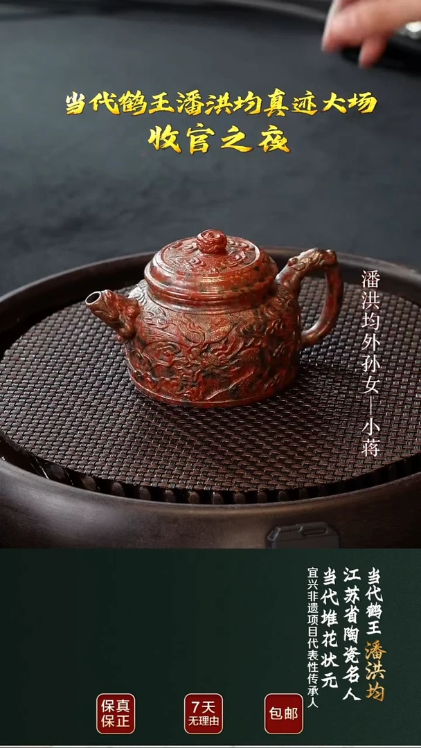 茶壶紫砂PHJ112剑流德钟龙山朱砂220cc