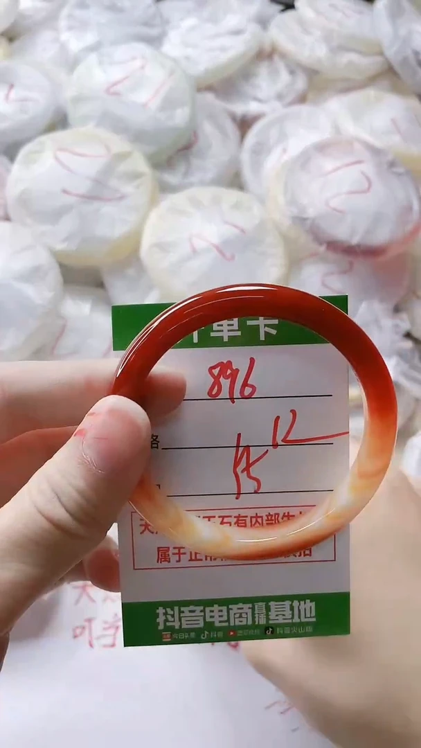 【闪购商品】玛瑙/玉髓手镯未镶嵌896