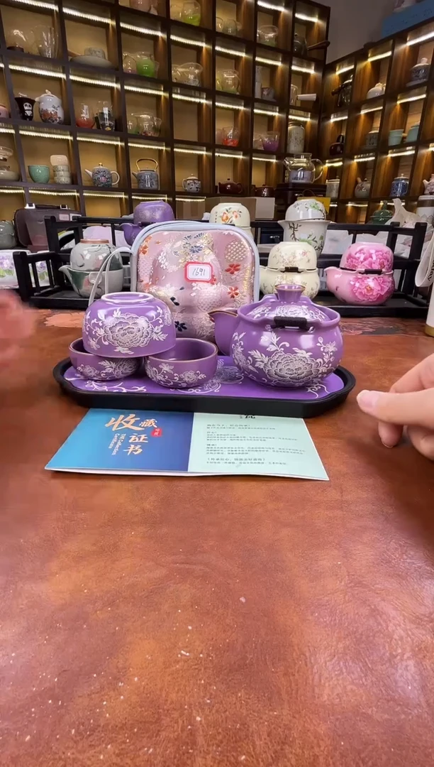 .紫色宝瓶旅行+紫色长方盘+证书