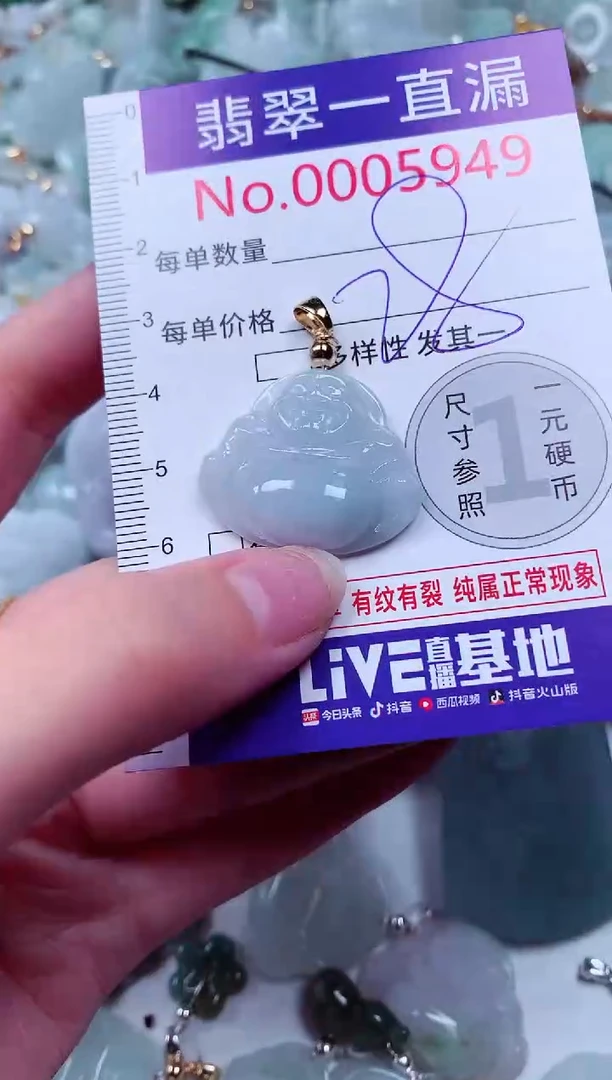 吊坠(不含链)未镶嵌翡翠5949