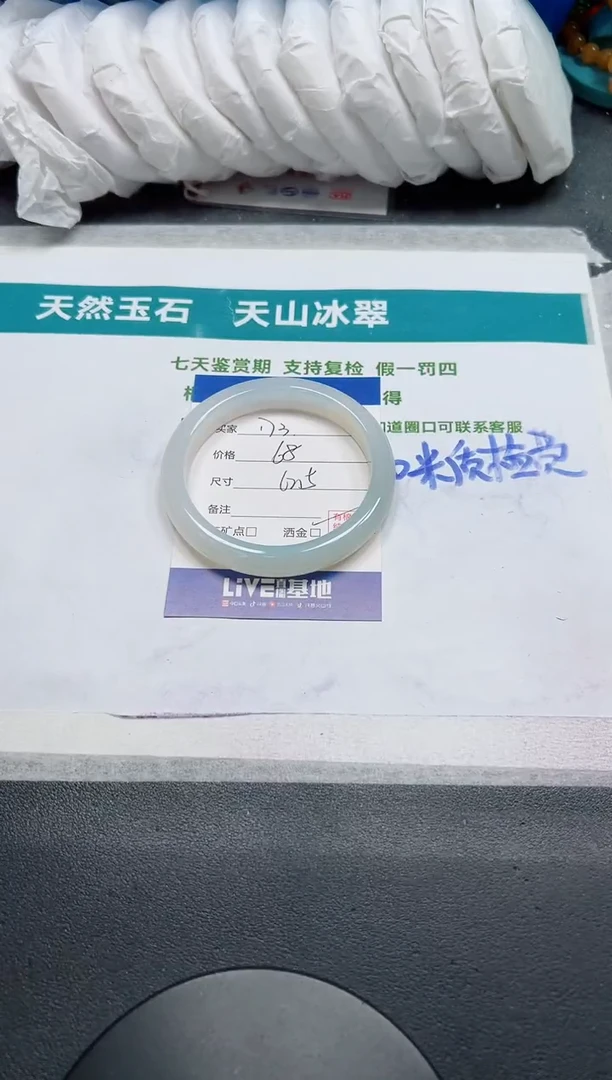 未镶嵌手镯石英质玉173-62.5