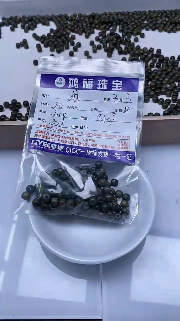 【闪购商品】维腊木（绿檀）散珠绿檀散珠5*6mm