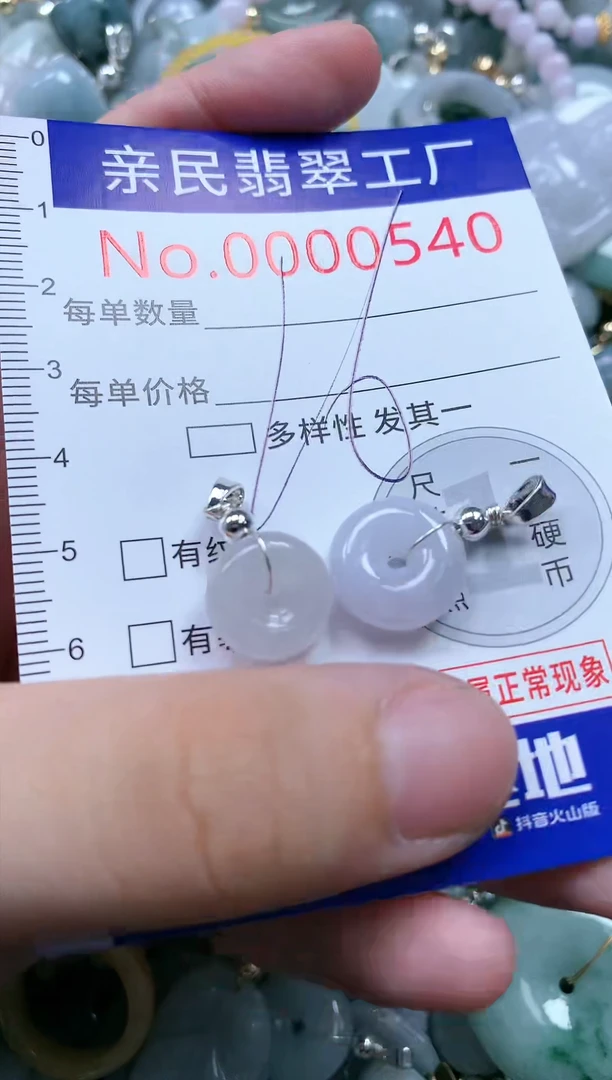 翡翠未镶嵌吊坠(不含链)540