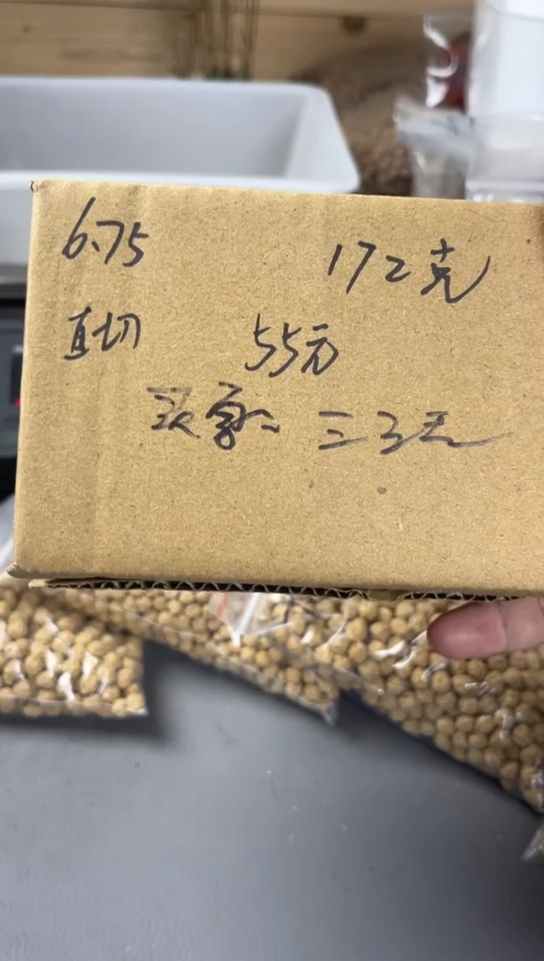 柏香籽/百香籽吊坠三*三  合上柏香热振散籽三三三