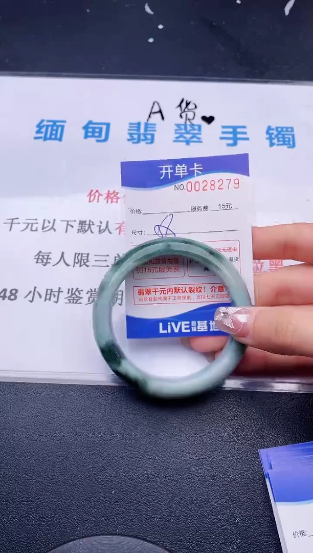 翡翠手镯未镶嵌79拍哪个图片就是发哪个