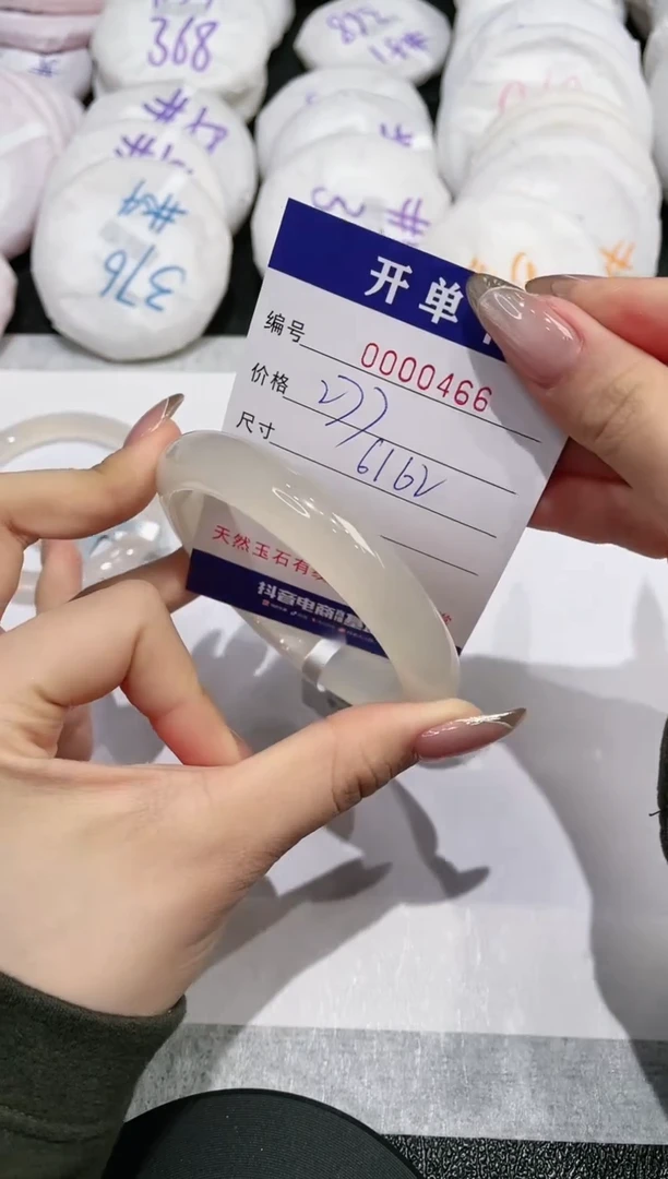 【闪购商品】玛瑙/玉髓手镯未镶嵌466