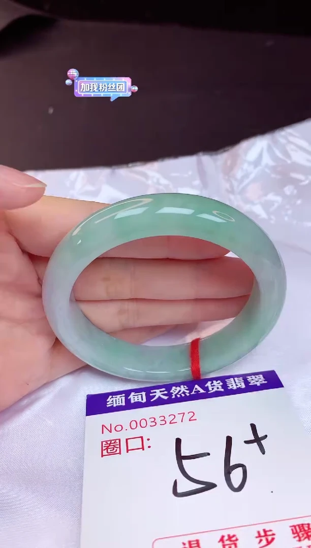 未镶嵌手镯翡翠56