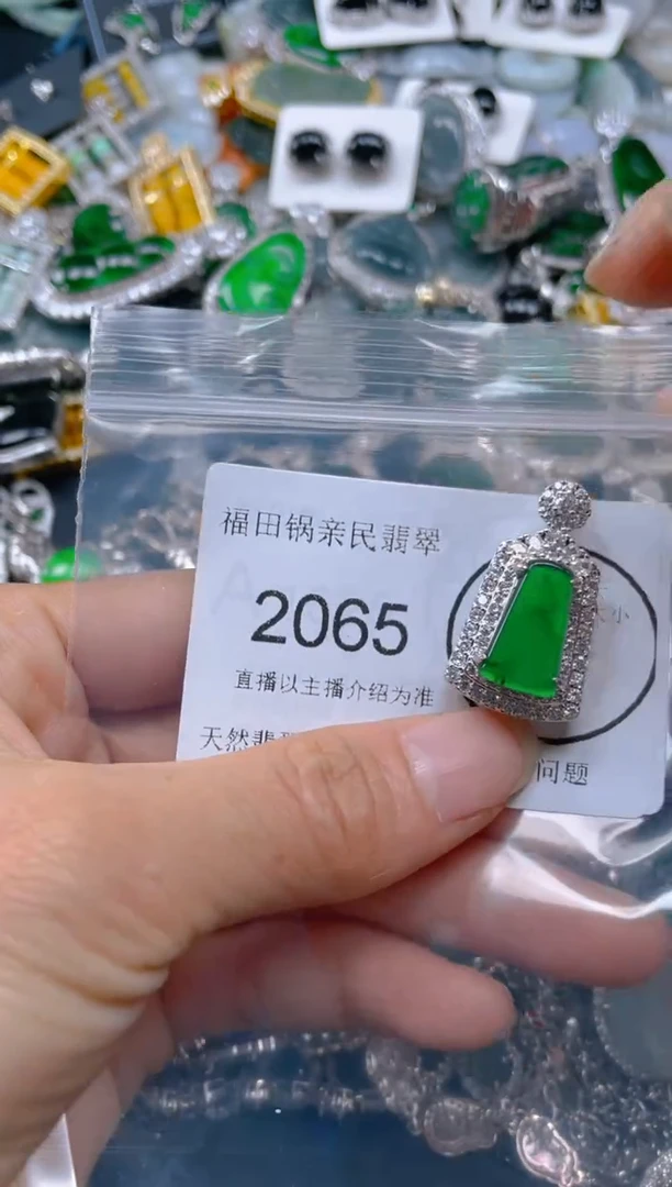 【闪购商品】翡翠吊坠(不含链)未镶嵌2065