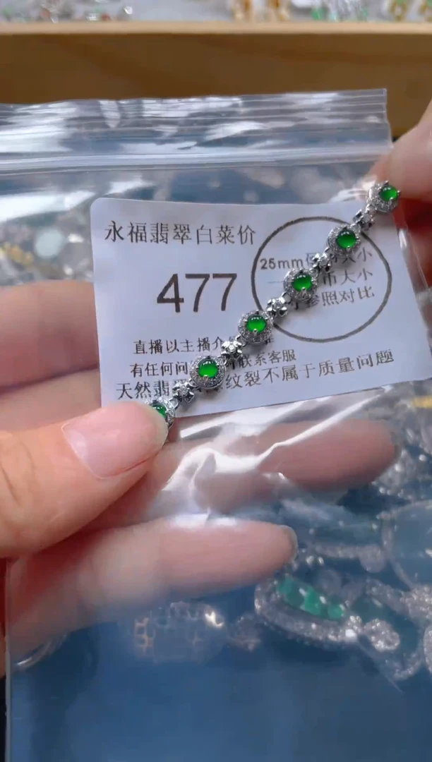 【闪购商品】翡翠吊坠(不含链)未镶嵌477......