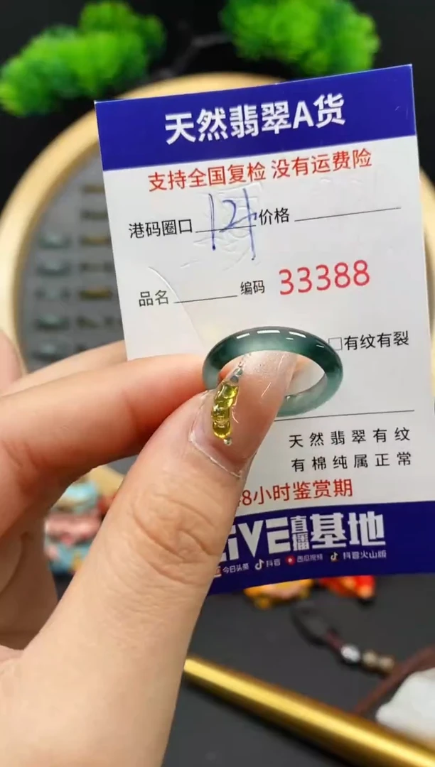 【闪购商品】翡翠戒指未镶嵌天然翡翠戒圈3388