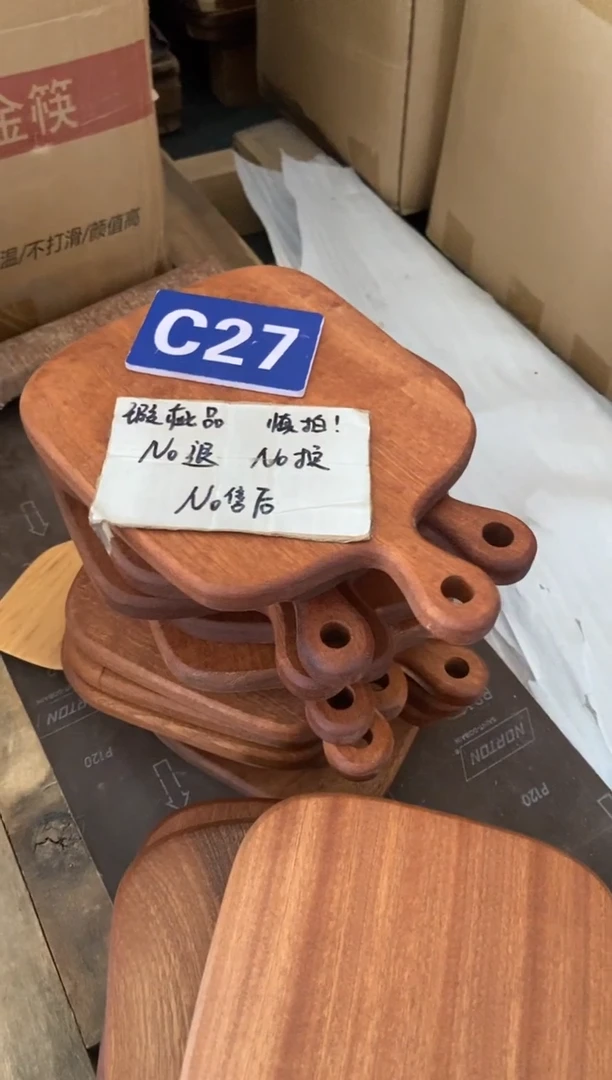 木闪购2025/9/17 C27 瑕疵品
