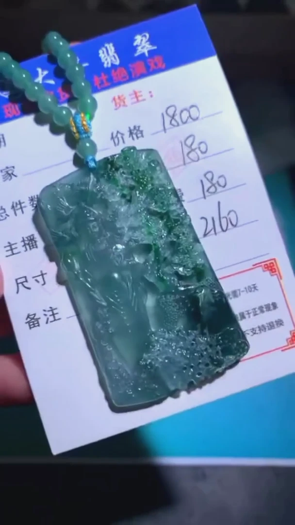 未镶嵌定制翡翠p-毛货-不退不换-
