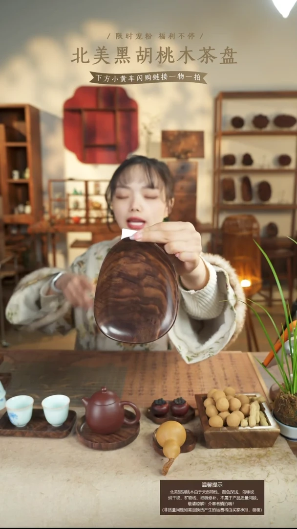 北美黑胡桃木茶盘428有划伤