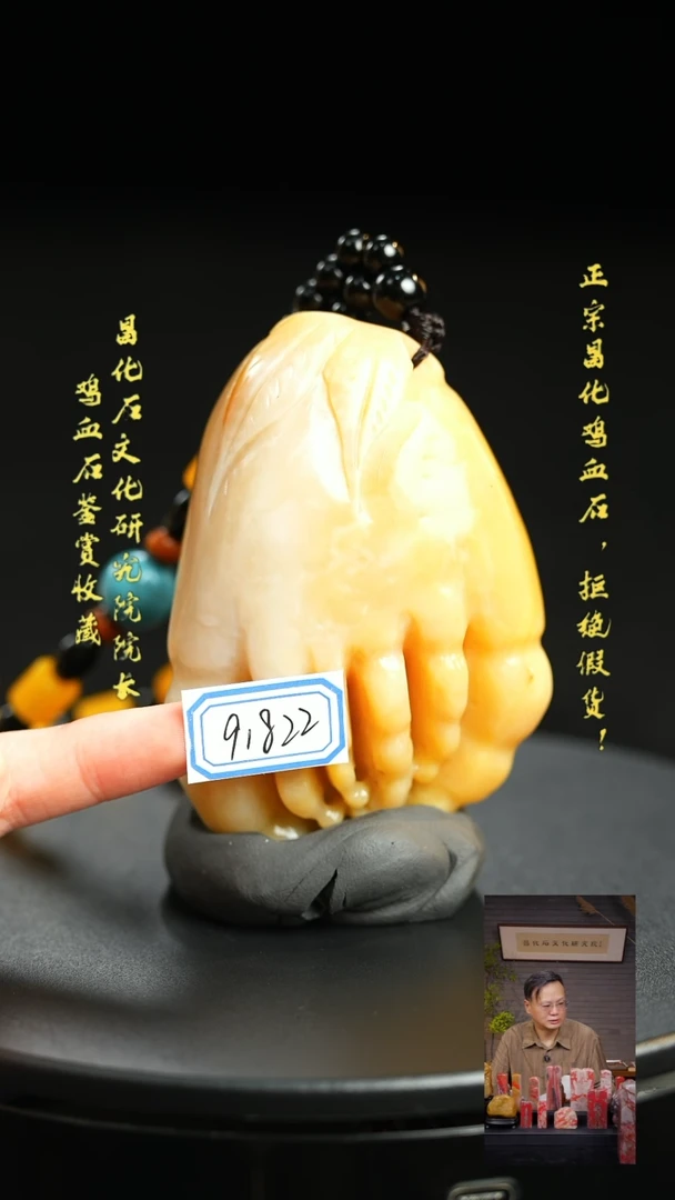 昌化石其他义**哥老挝石91822