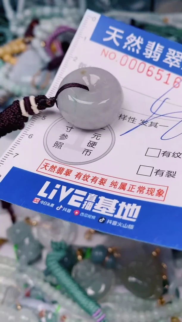 颈饰未镶嵌翡翠00006516