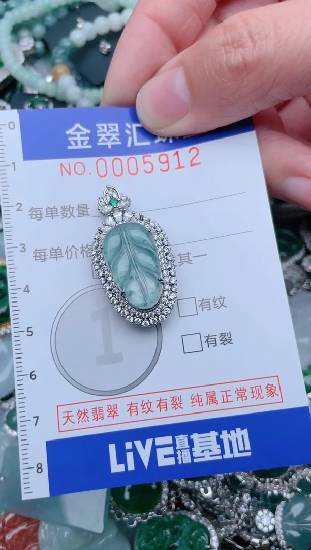【闪购商品】翡翠颈饰未镶嵌5912......