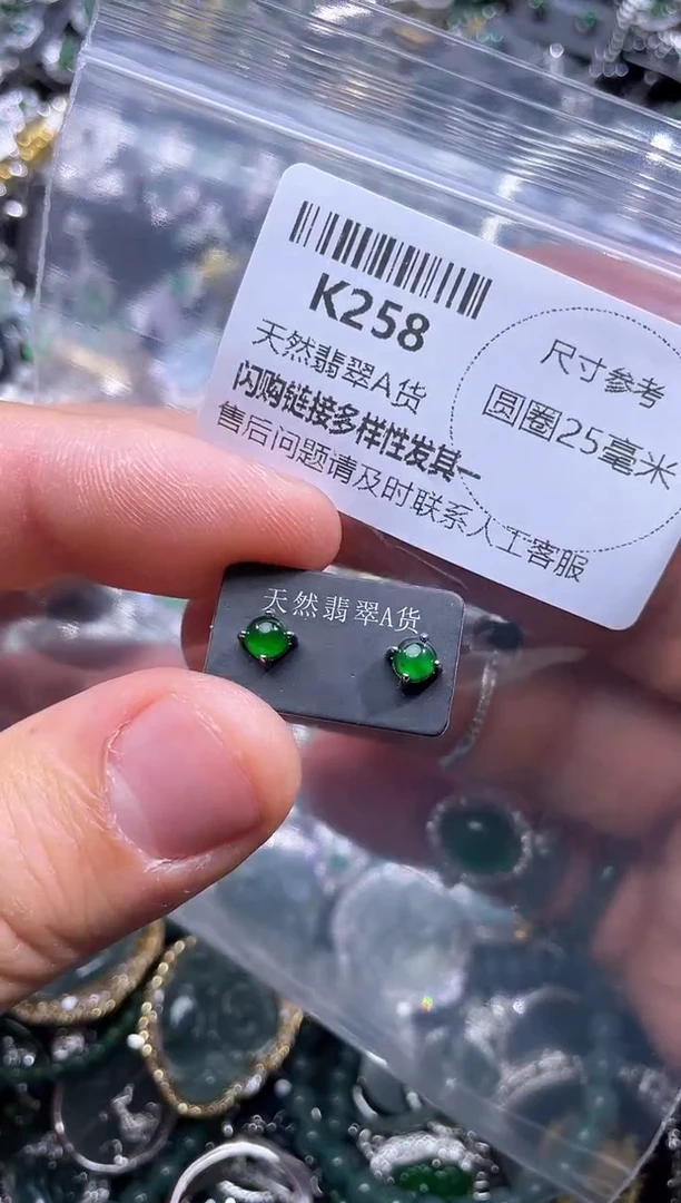【闪购商品】翡翠颈饰未镶嵌K258耳钉