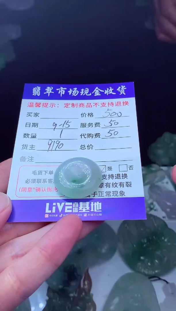 未镶嵌定制翡翠淡**?翡翠毛货定制223679