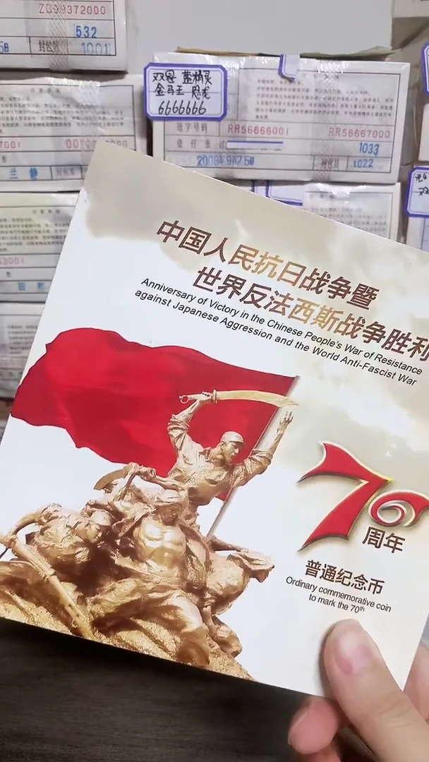 其他普通金属.1捆两冠5顺子