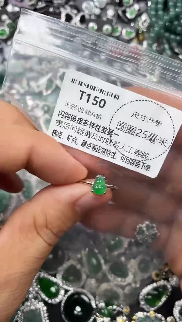 翡翠未镶嵌颈饰T150戒指