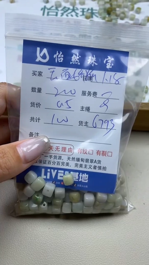 【闪购商品】翡翠手串未镶嵌玉面娇狐卡6*6（200/0.5）