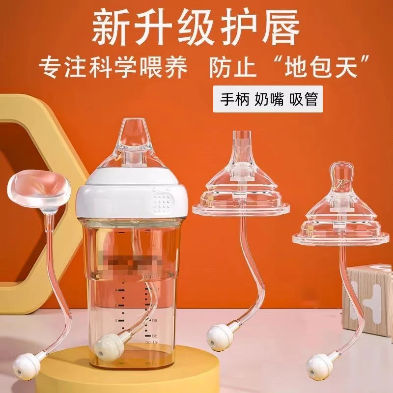 【配件】适配HG奶嘴吸管配件 方形鸭嘴学饮嘴水杯吸管重力球