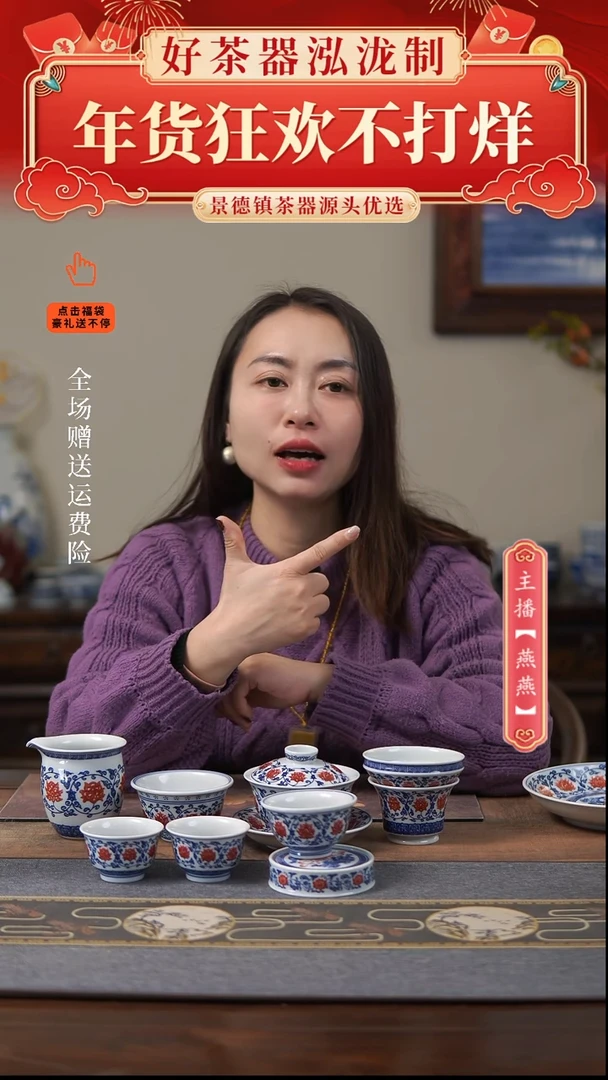 【闪购商品】其他8件套釉里红。。。。。。；