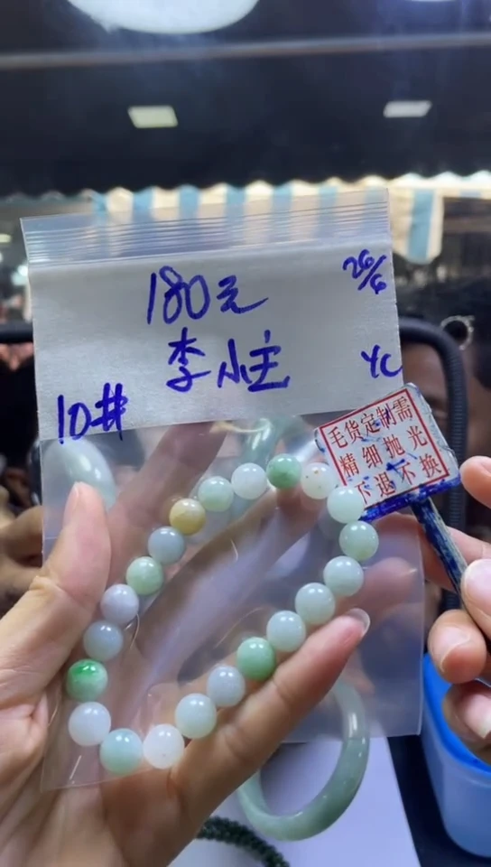 定制翡翠未镶嵌?****?珠串#180元毛货抛光