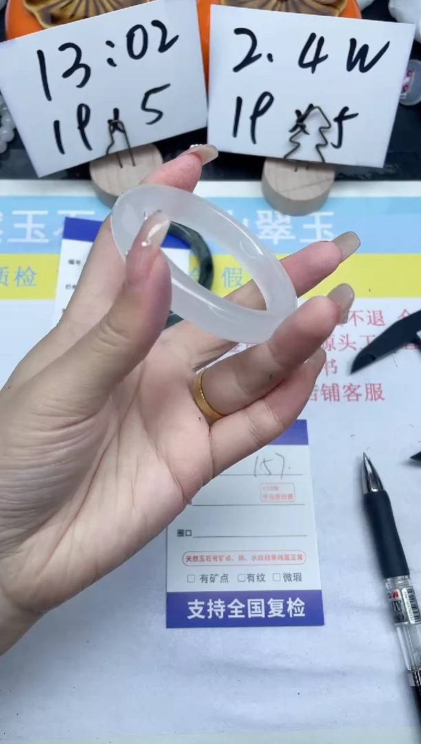 【闪购商品】石英质玉手镯未镶嵌157-50.2