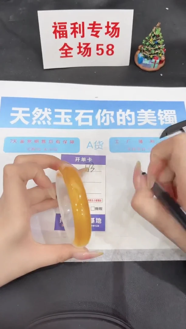 未镶嵌手镯石英质玉173-61