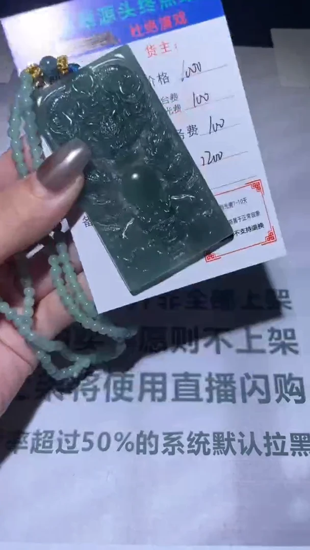 未镶嵌定制翡翠龙**九毛货-不退不换