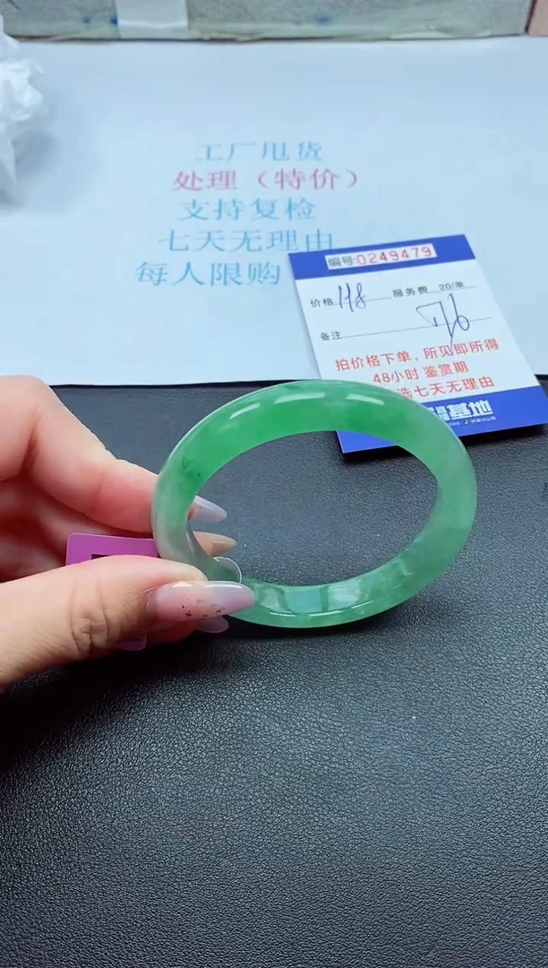 0以实物为准0000249479